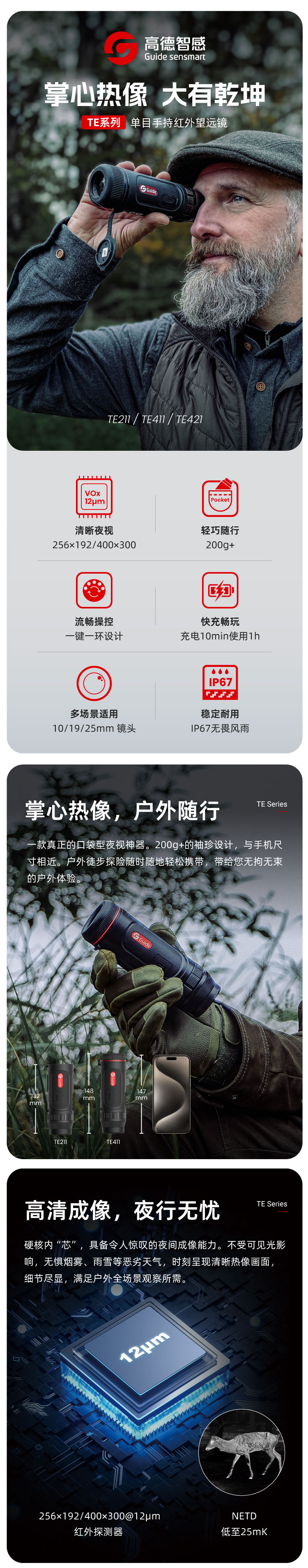 TE詳情頁(yè)-中文_01.jpg