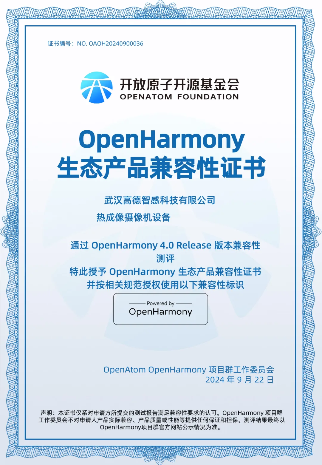 企業微信截圖_17304307582128.png