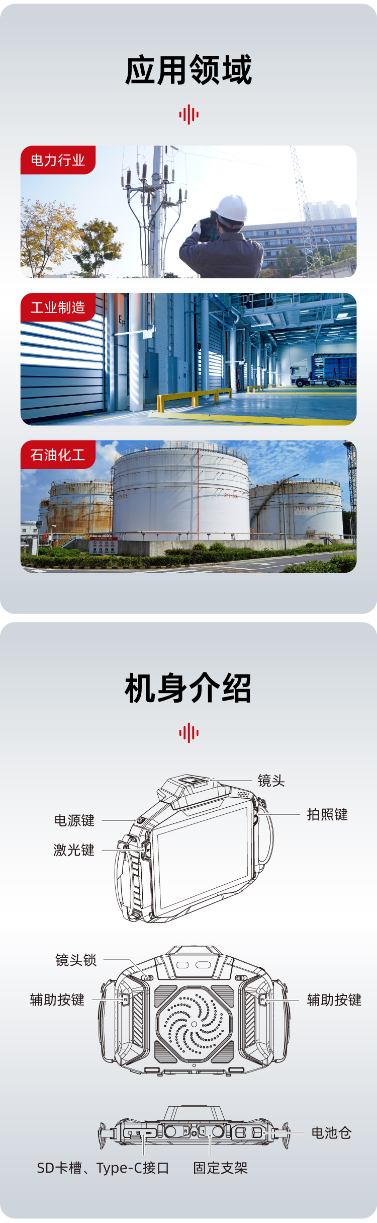 FA系列紅外聲波成像儀詳情頁_07.jpg