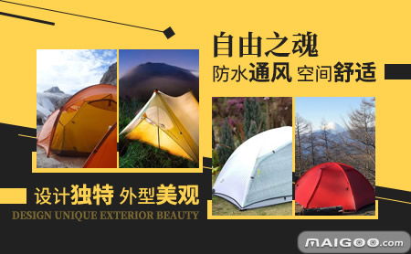 自由之魂 專業戶外裝備，伴您探索無限自由