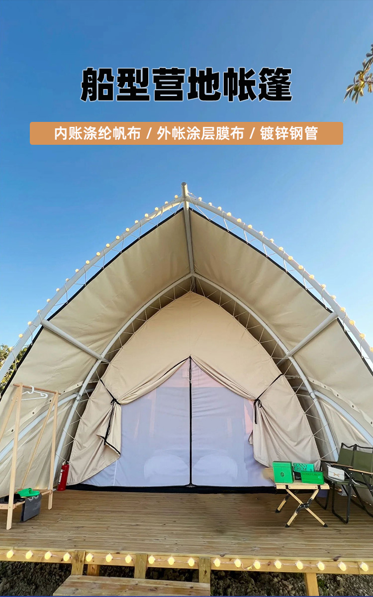 戶外野奢新風尚 船型帳篷引領高端露營體驗